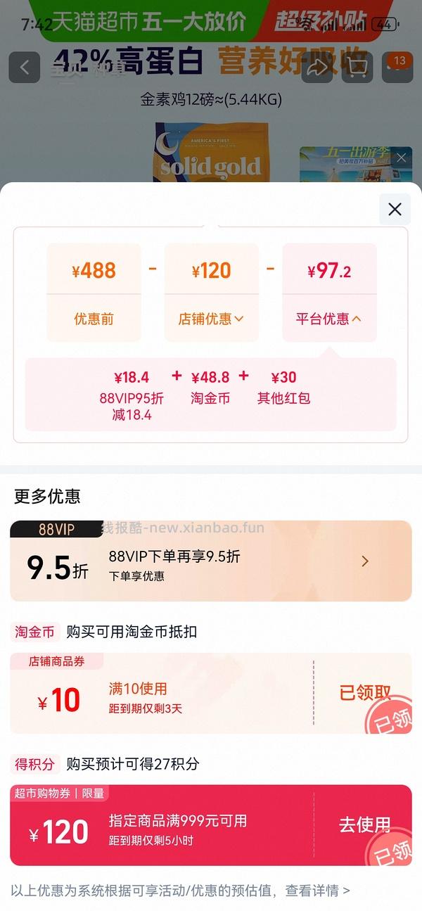 金装素力高12磅181左右 - 线报酷