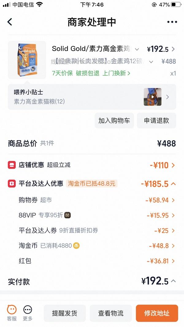 金装素力高12磅181左右 - 线报酷