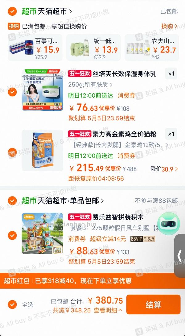 金装素力高12磅181左右 - 线报酷