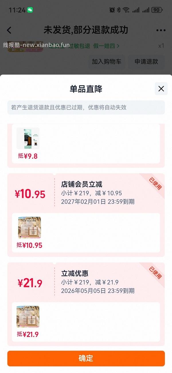 兰蔻菁纯面霜15ml159 - 线报酷