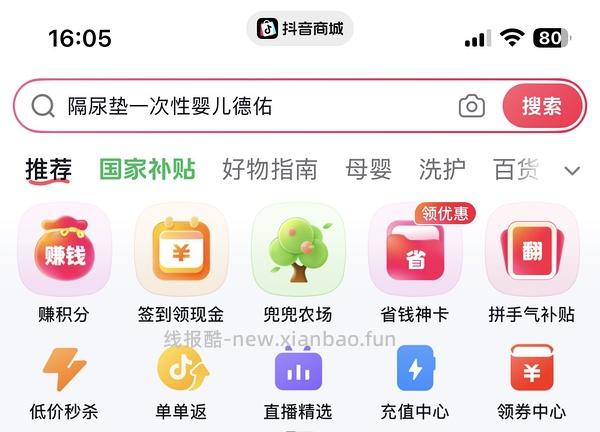 母婴 帮宝适黑金帮NB码0.9元/片；德佑M码隔尿垫9.85元/包 - 线报酷