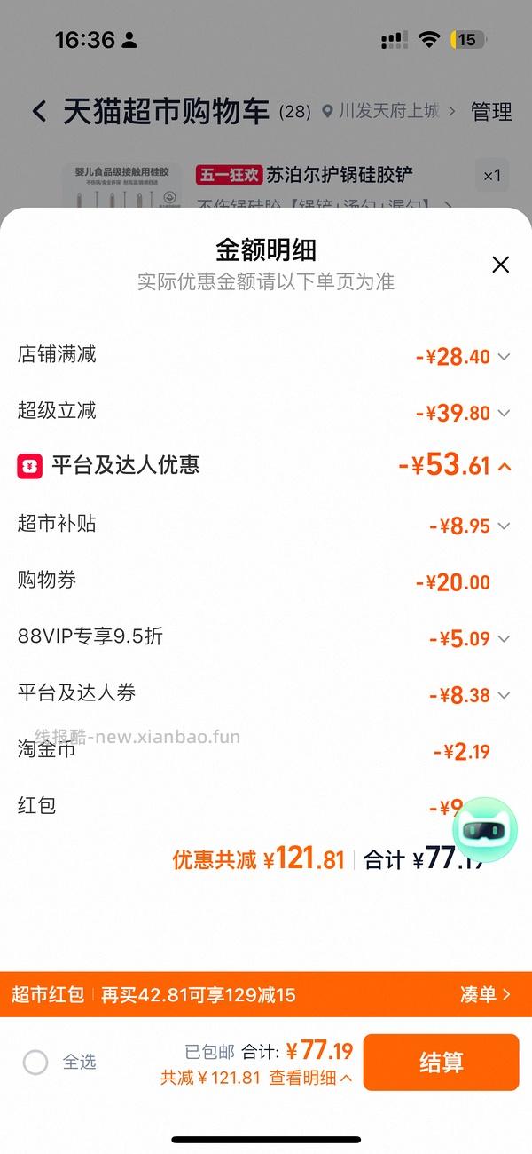 部分地区有货，贝亲奶瓶240mlppsu搭配的L号奶嘴45元-3fl＝42元 - 线报酷