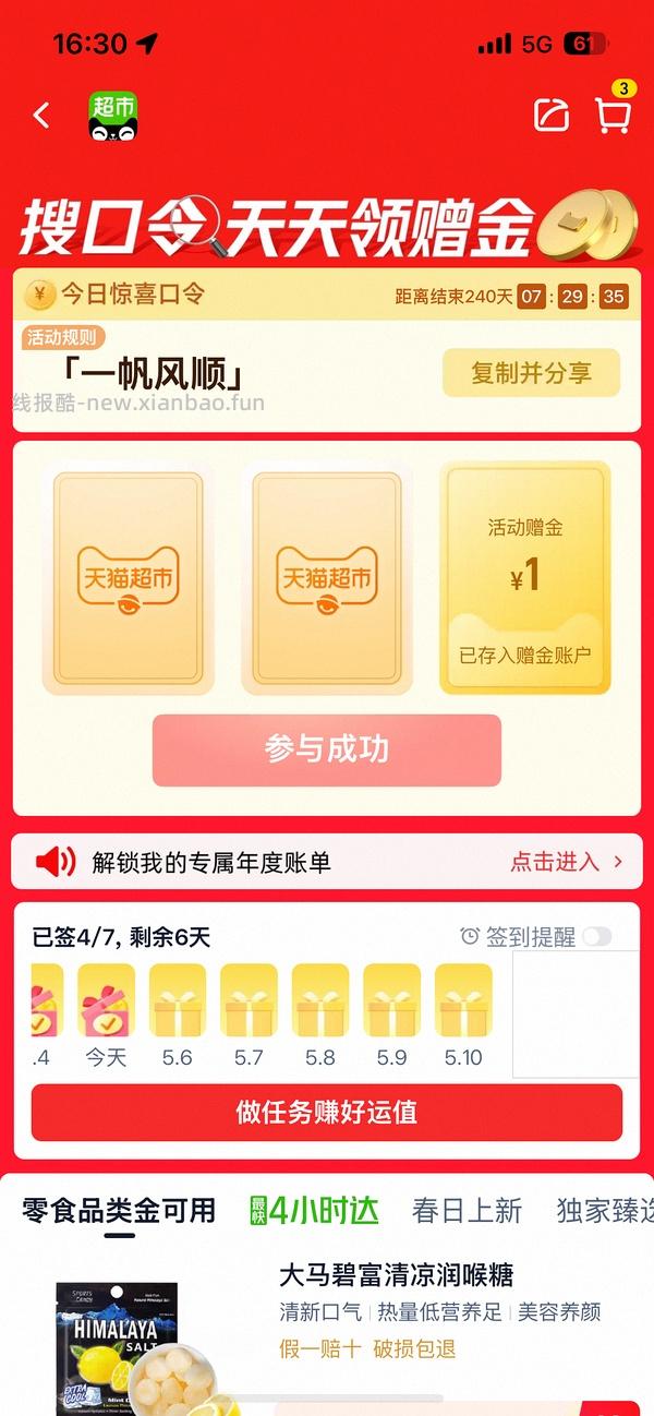 一颗大650g不到8r（点只看楼主有姐妹提供更多好价方案 - 线报酷