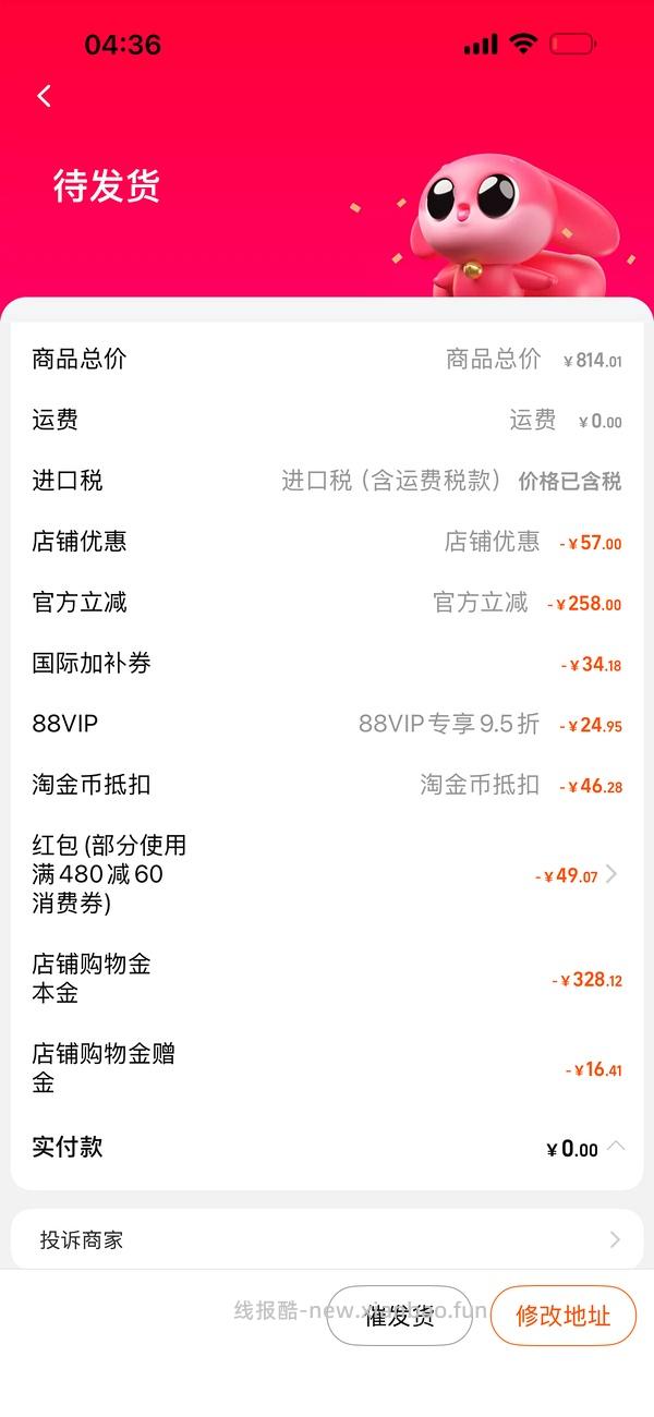 官旗好价百利高猫粮+罐头340 - 线报酷