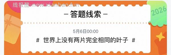 🍑免单活动又开始啦 - 线报酷