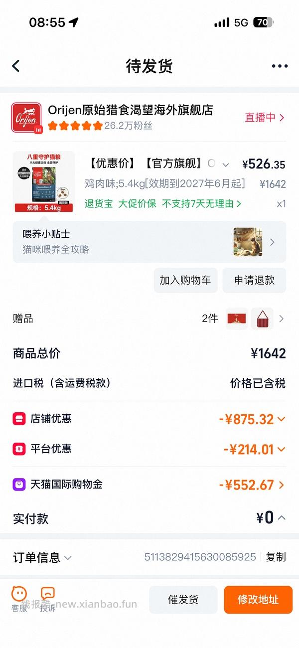 【车暂走】500以下渴望八重5.4KG - 线报酷