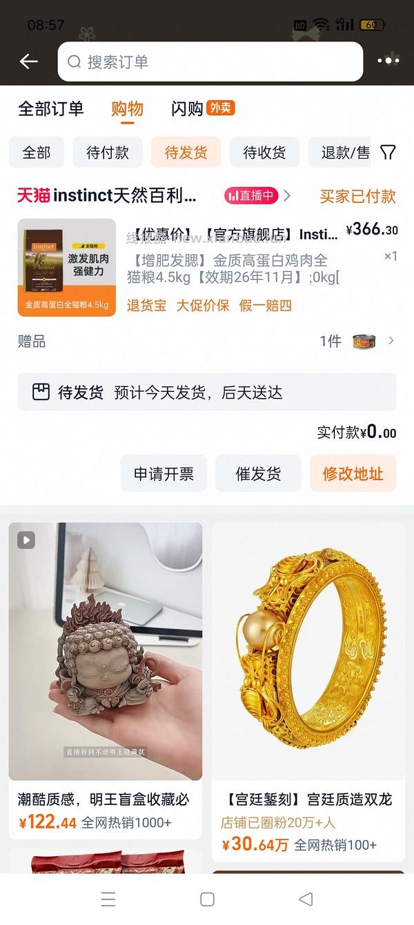 官旗好价百利高猫粮+罐头340 - 线报酷