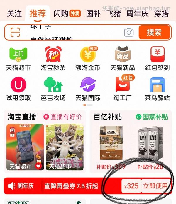 官旗好价百利高猫粮+罐头340 - 线报酷