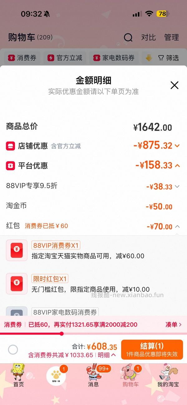 【车暂走】500以下渴望八重5.4KG - 线报酷