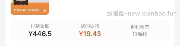 官旗好价百利高猫粮+罐头340 - 线报酷