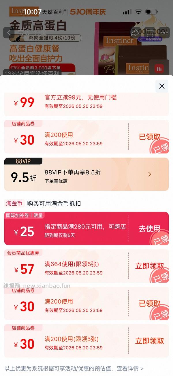 官旗好价百利高猫粮+罐头340 - 线报酷