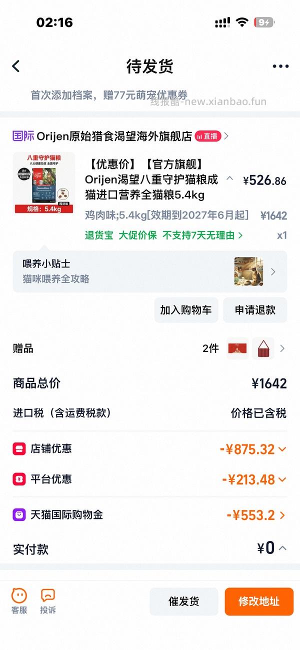 【车暂走】500以下渴望八重5.4KG - 线报酷