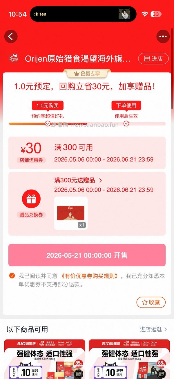 【车暂走】500以下渴望八重5.4KG - 线报酷