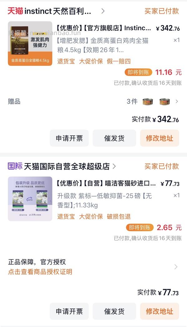 官旗好价百利高猫粮+罐头340 - 线报酷