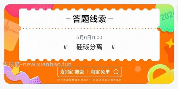 🍑免单活动又开始啦 - 线报酷