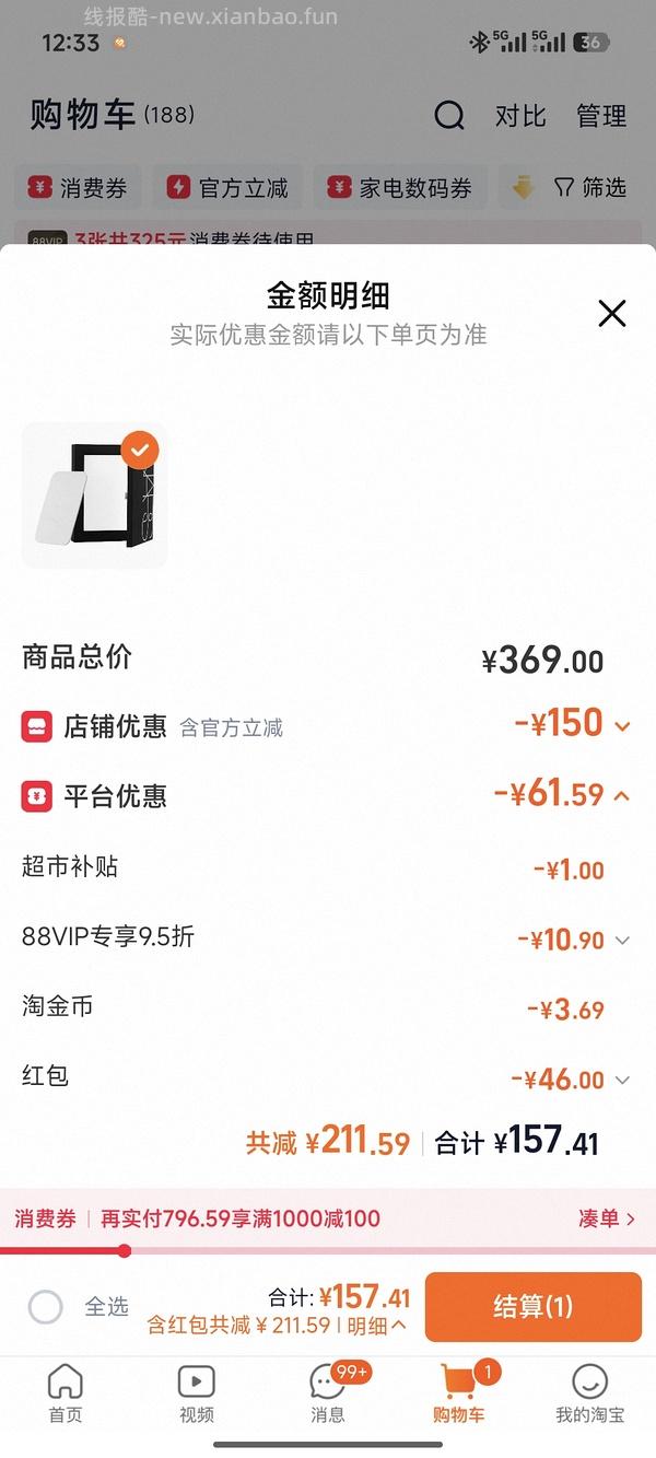 nars大白饼10g低于120（更便宜简单了） - 线报酷
