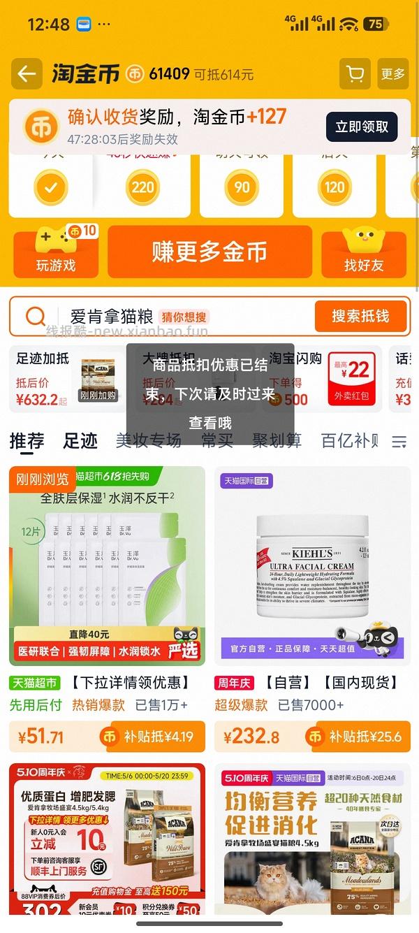 好价车回来了 好效期爱肯拿农场5.4kg261 - 线报酷
