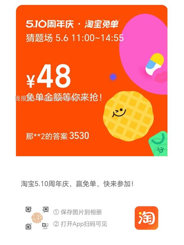 🍑免单活动又开始啦 - 线报酷