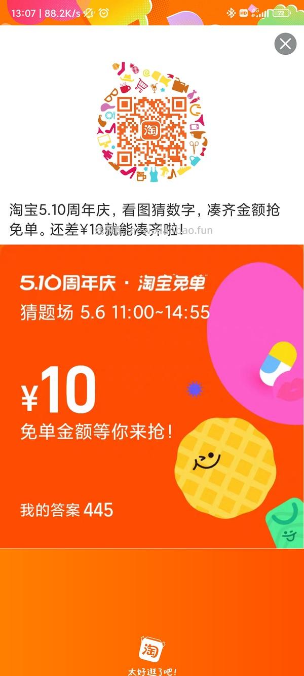 🍑免单活动又开始啦 - 线报酷