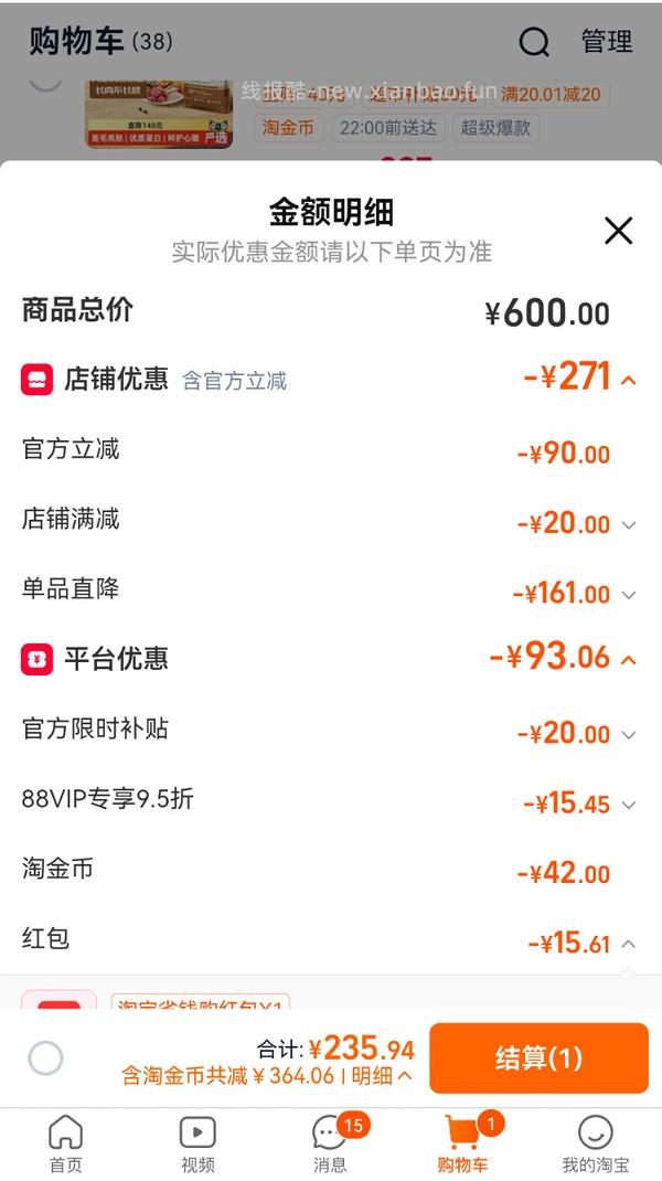 爱肯拿牧场盛宴4.5kg 240r～220r不等 ，渴望鸡350r，瓜店自辨，按需购入 - 线报酷
