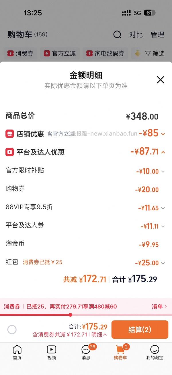 好价猫砂 - 线报酷