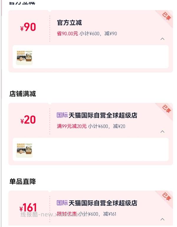 爱肯拿牧场盛宴4.5kg 240r～220r不等 ，渴望鸡350r，瓜店自辨，按需购入 - 线报酷