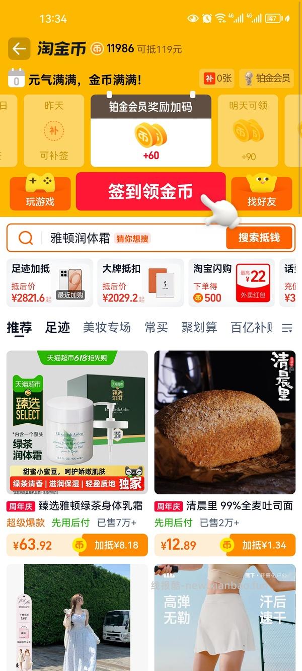 雅顿绿茶400毫升43左右 - 线报酷