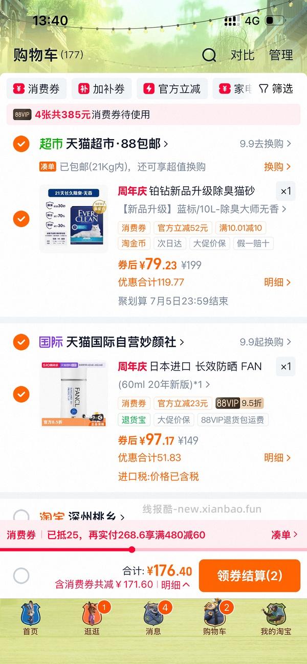 猫超铂钻猫砂10l66 - 线报酷