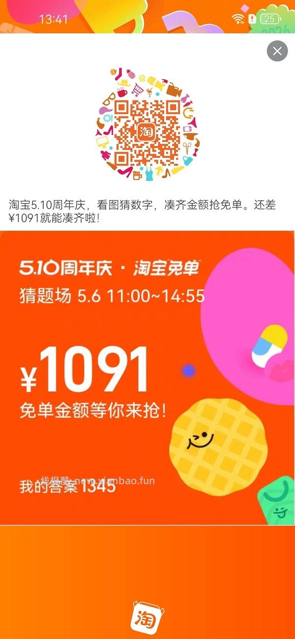 🍑免单活动又开始啦 - 线报酷