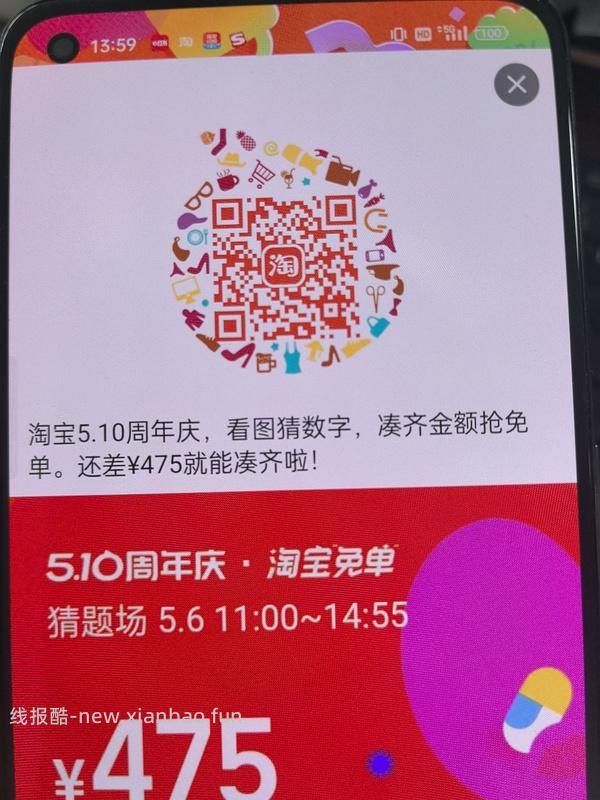 🍑免单活动又开始啦 - 线报酷