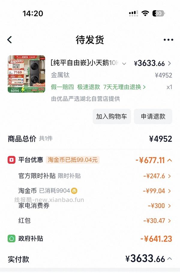 🚗走 更低啦小天鹅水魔方628PLUS洗烘套装3200 - 线报酷