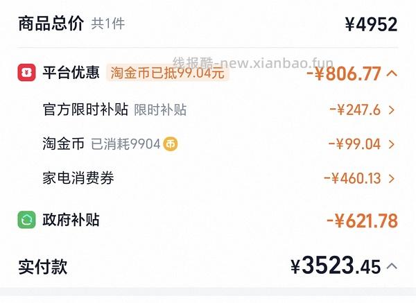 🚗走 更低啦小天鹅水魔方628PLUS洗烘套装3200 - 线报酷