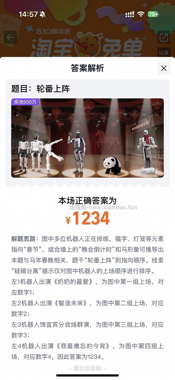 🍑免单活动又开始啦 - 线报酷