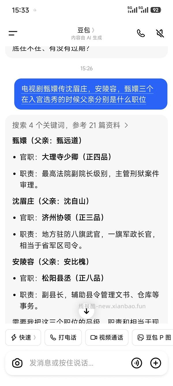 🍑免单活动又开始啦 - 线报酷