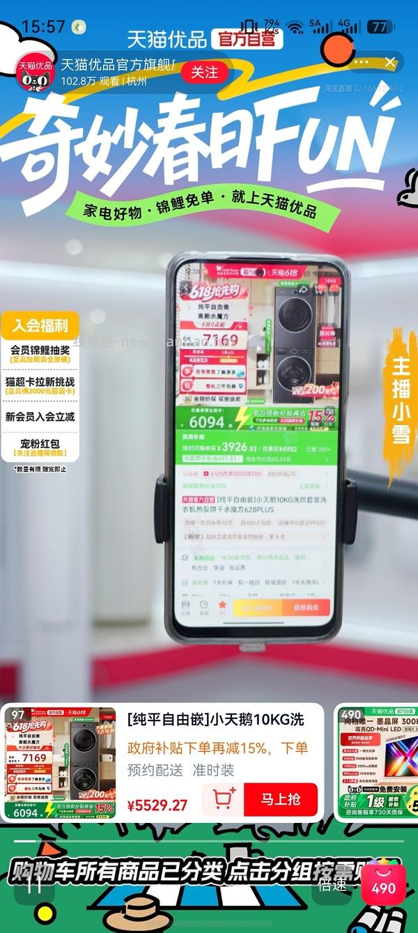 🚗走 更低啦小天鹅水魔方628PLUS洗烘套装3200 - 线报酷