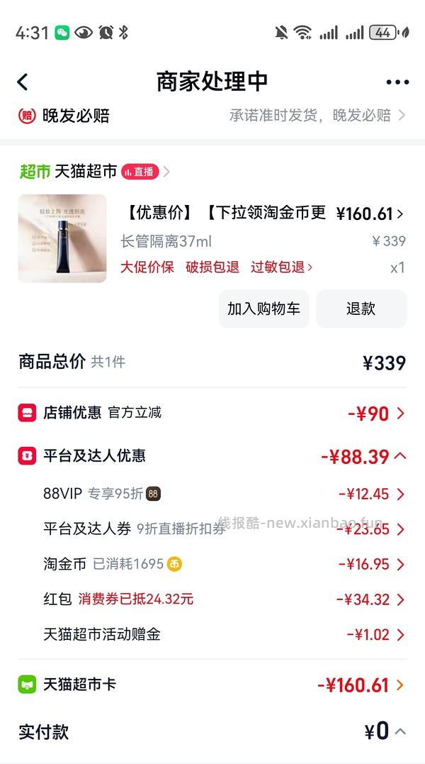 cpb长管隔离185猫超 - 线报酷