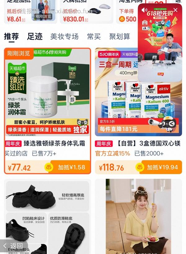 雅顿绿茶400毫升43左右 - 线报酷
