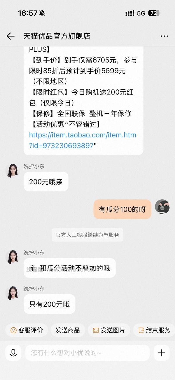 🚗走 更低啦小天鹅水魔方628PLUS洗烘套装3200 - 线报酷