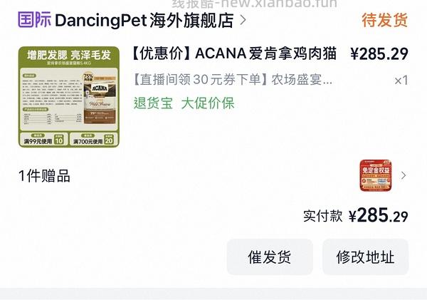 好价车回来了 好效期爱肯拿农场5.4kg261 - 线报酷