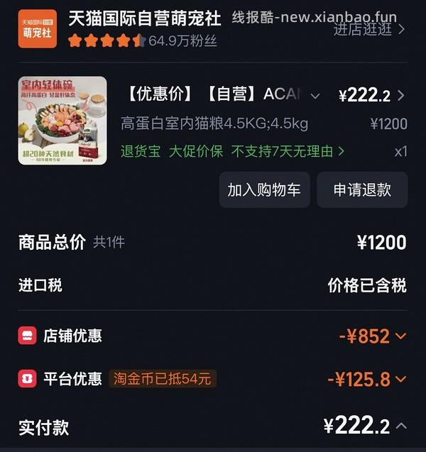 爱肯拿牧场盛宴4.5kg 240r～220r不等 ，渴望鸡350r，瓜店自辨，按需购入 - 线报酷
