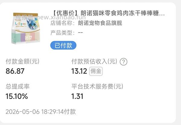 朗诺棒棒糖不到六毛 - 线报酷