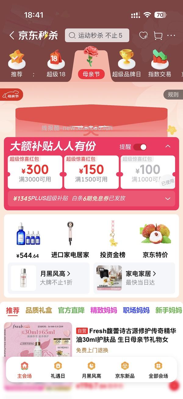 好价牧高笛露营车 - 线报酷