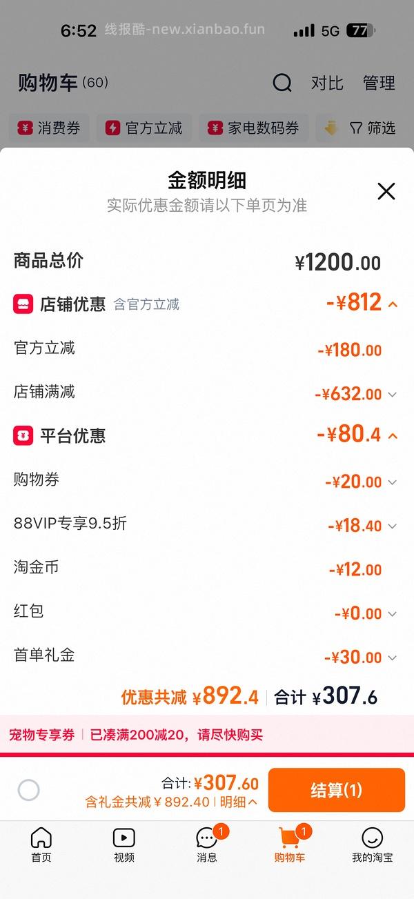 爱肯拿牧场盛宴4.5kg 240r～220r不等 ，渴望鸡350r，瓜店自辨，按需购入 - 线报酷