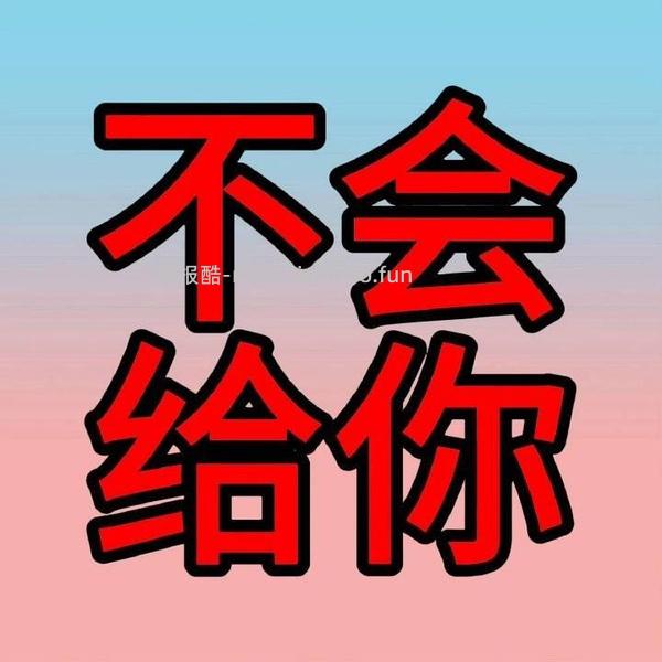 88vip抽奖 - 线报酷