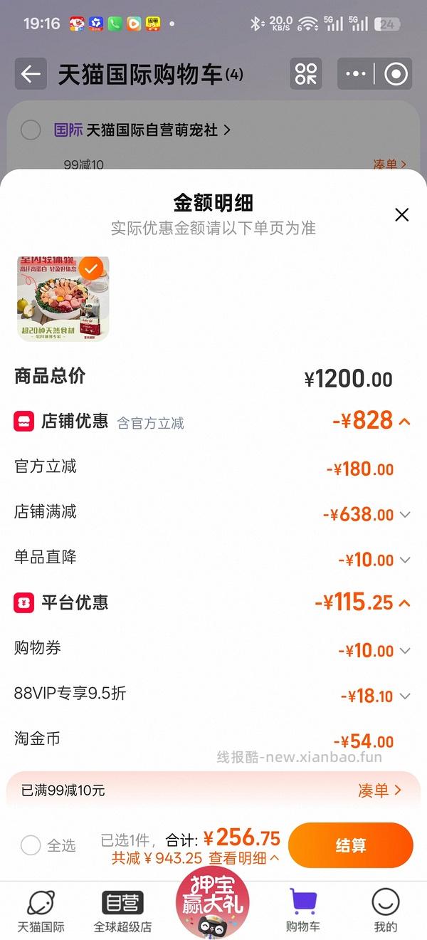 爱肯拿牧场盛宴4.5kg 240r～220r不等 ，渴望鸡350r，瓜店自辨，按需购入 - 线报酷