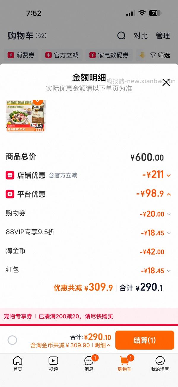 爱肯拿牧场盛宴4.5kg 240r～220r不等 ，渴望鸡350r，瓜店自辨，按需购入 - 线报酷
