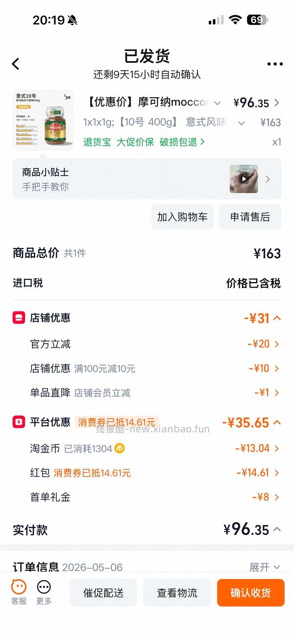 100-买400g摩可纳咖啡（主图照片没更新，实付101左右🍚5） - 线报酷
