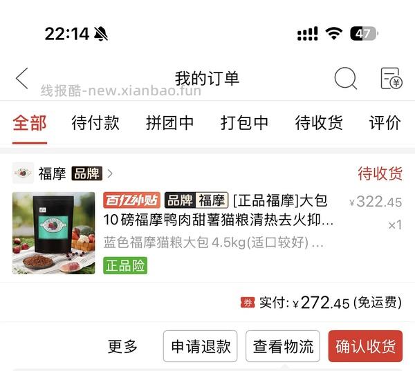 绿福摩猫粮10磅296 - 线报酷