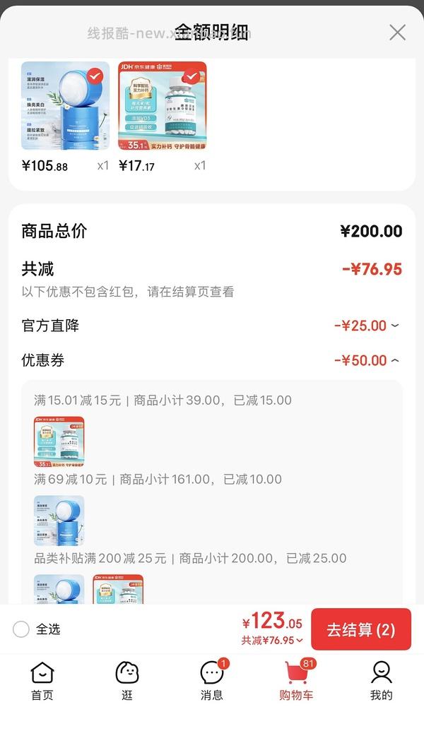 康恩贝钙片钙D维生素D约6.8r一瓶200粒 - 线报酷