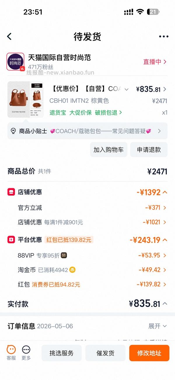 coach hadley系列 859 - 线报酷